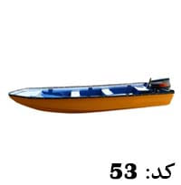 قایق مدل رژیندر